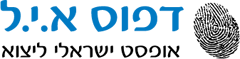דפוס א.י.ל