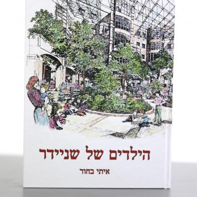 ספרים ואלבומים